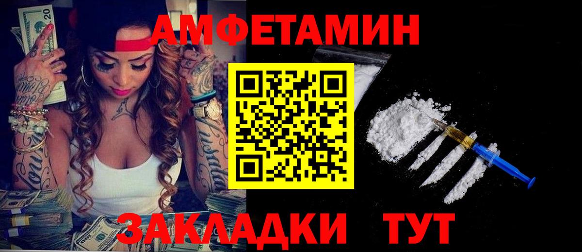 Amphetamine Розовый Великие Луки