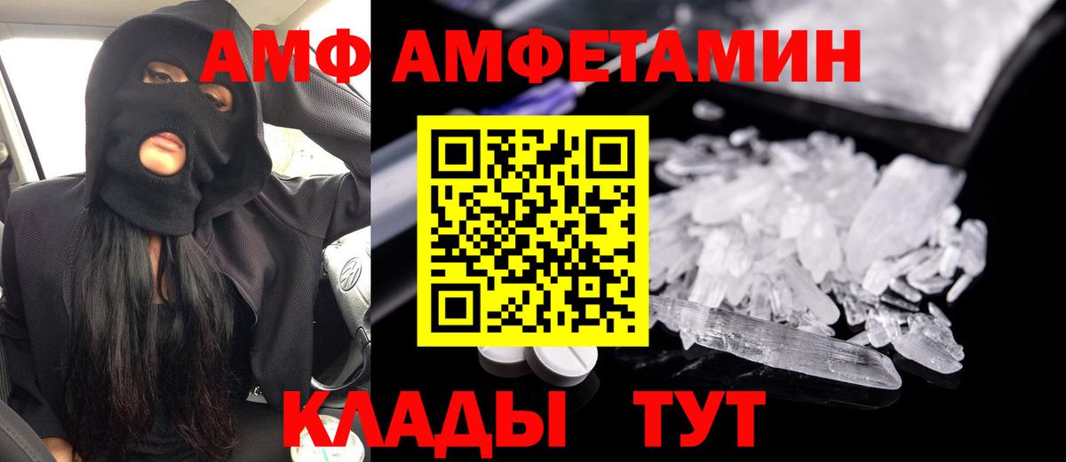 Amphetamine  Амфетамин 97%  Amphetamine  Великие Луки  Вход с VPN 