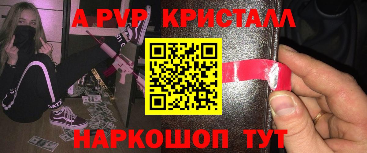 APVP VHQ Великие Луки