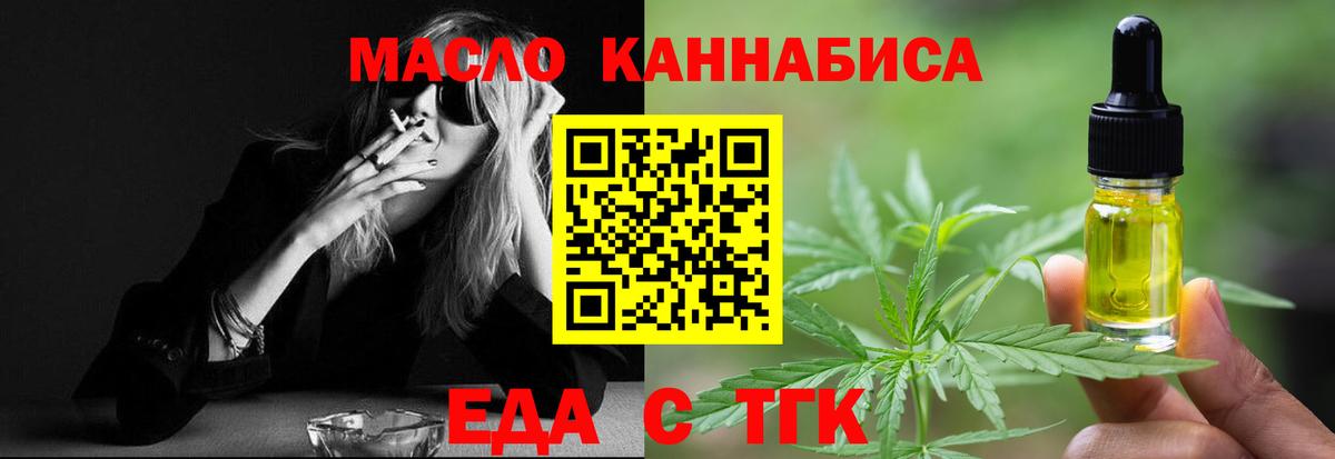 Великие Луки  Cannafood конопля  Вход с VPN 