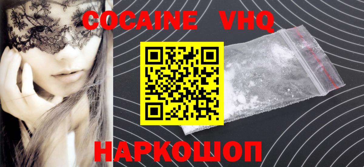 Великие Луки  Cocaine  Вход с VPN  КОКАИН VHQ 