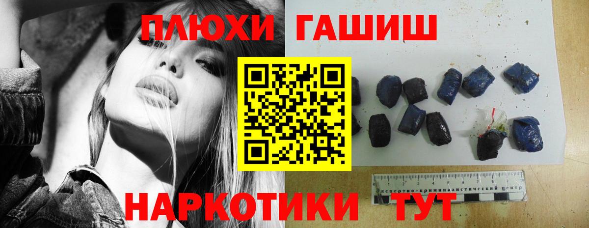 Гашиш ice o lator  ГАШ  как найти   Вход с VPN  ГАШ VHQ  Великие Луки 