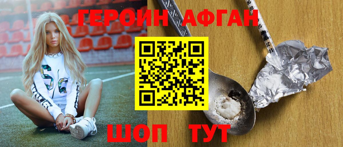 Героин герыч  Героин  Великие Луки  Вход с VPN 
