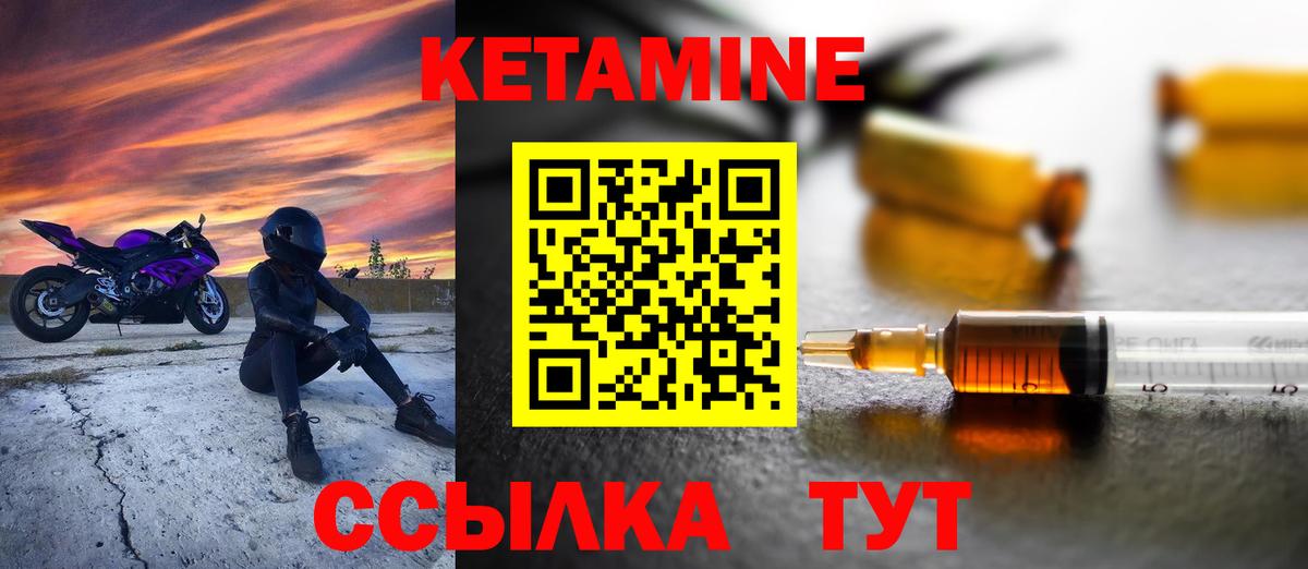 Кетамин ketamine Великие Луки