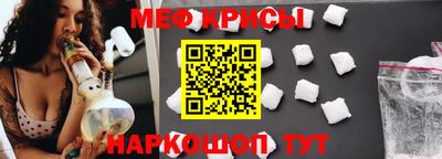 меф Анапа