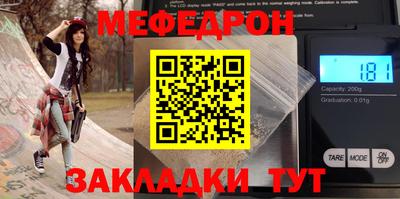 меф Анапа