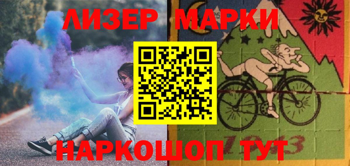 Великие Луки  ЛСД экстази кислота  Вход с VPN  ЛСД экстази кислота 