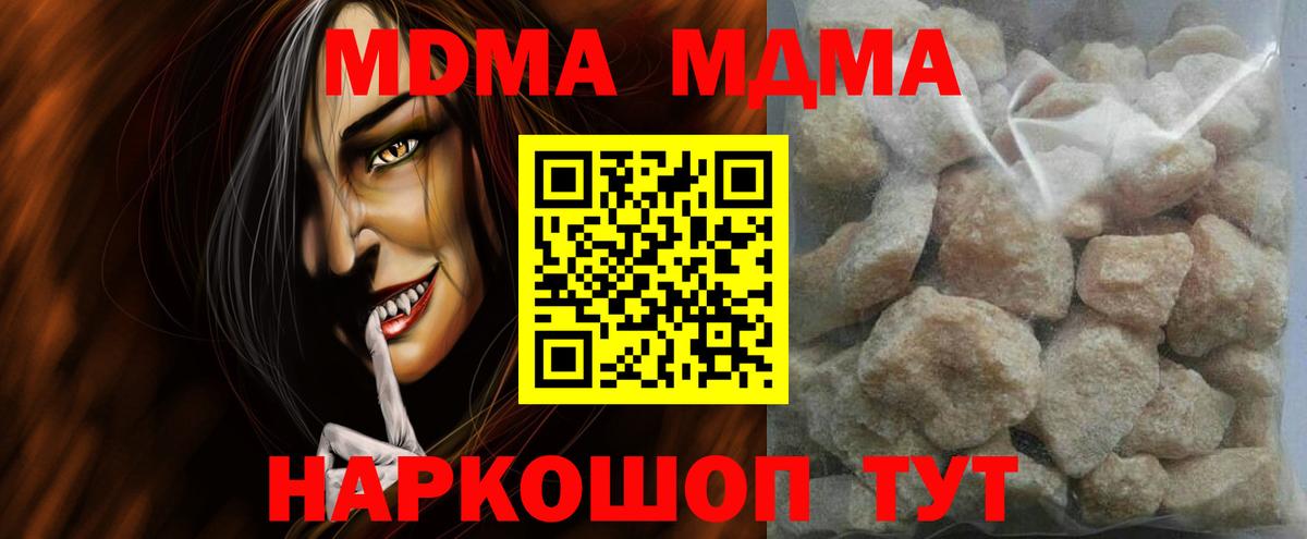 МДМА VHQ  MDMA VHQ  Великие Луки  Вход с VPN 