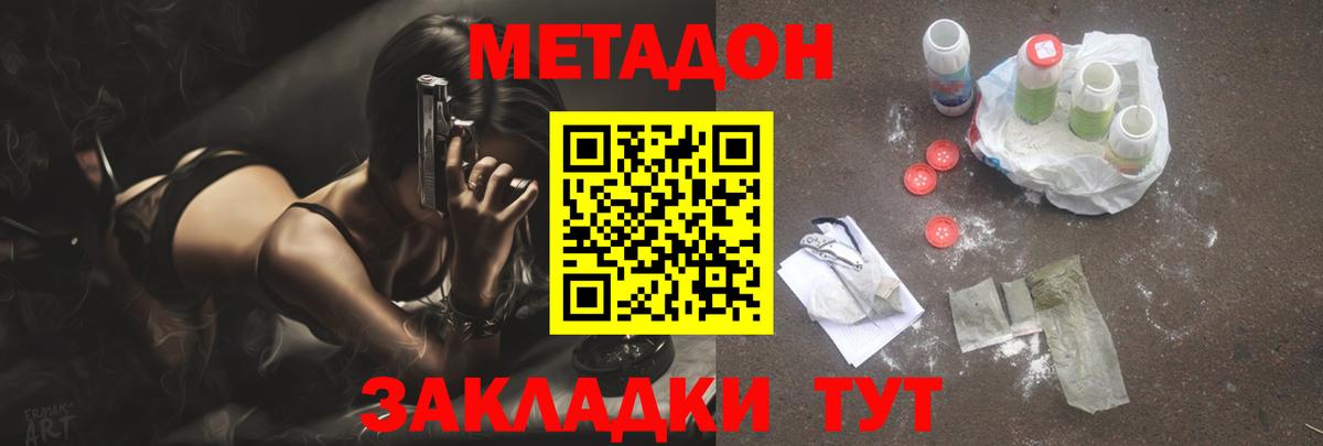 ссылка на мегу   Метадон VHQ  Метадон белоснежный  Вход с VPN  Великие Луки 