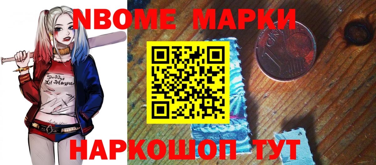 Марки N-bome 1,5мг  Вход с VPN  Великие Луки  Марки N-bome 1,5мг 