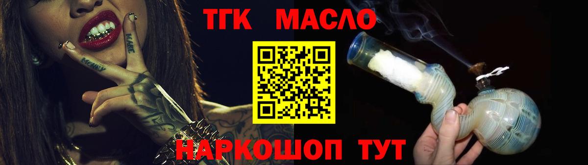 ТГК Wax Великие Луки