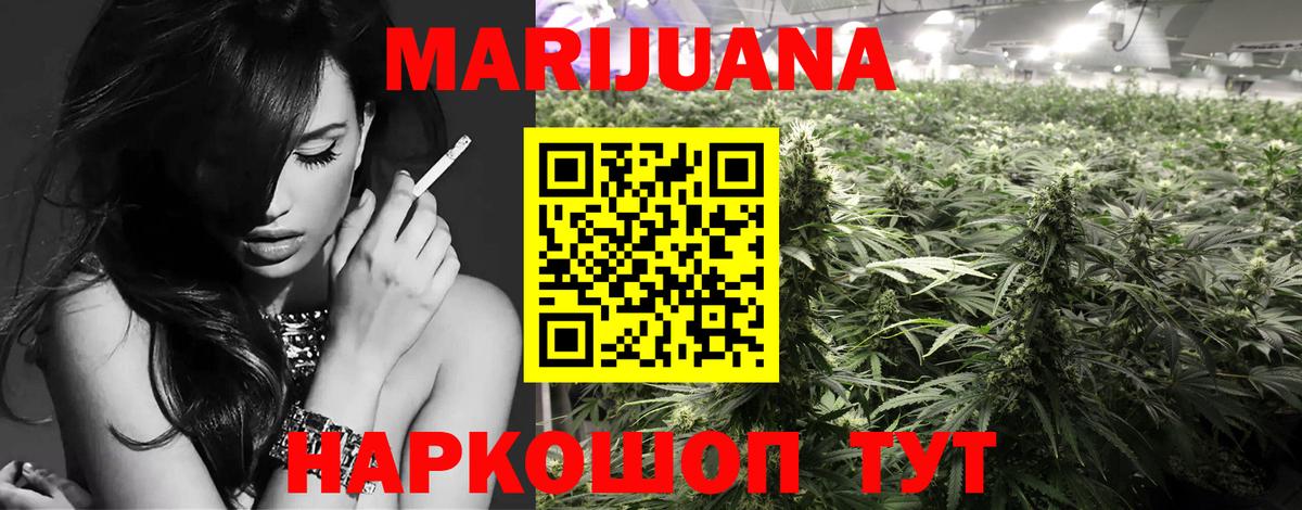 Канабис SATIVA & INDICA Великие Луки