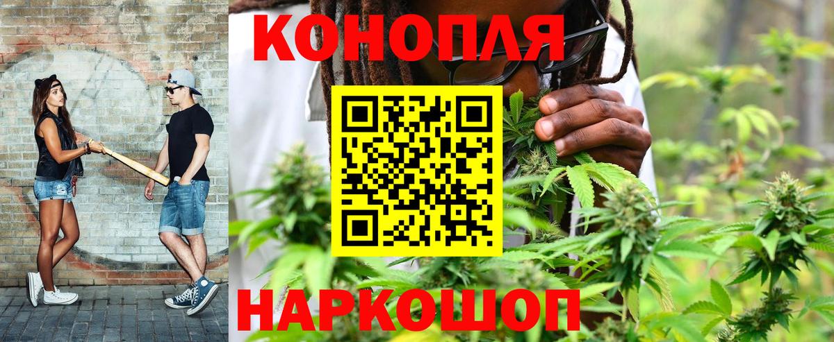 Канабис конопля  Марихуана LSD WEED  Великие Луки  Вход с VPN 